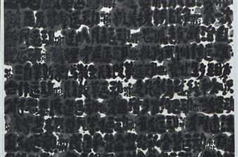 Yang Jiechang: Dark Writings - Jeanne Bucher Jaeger, Marais Space