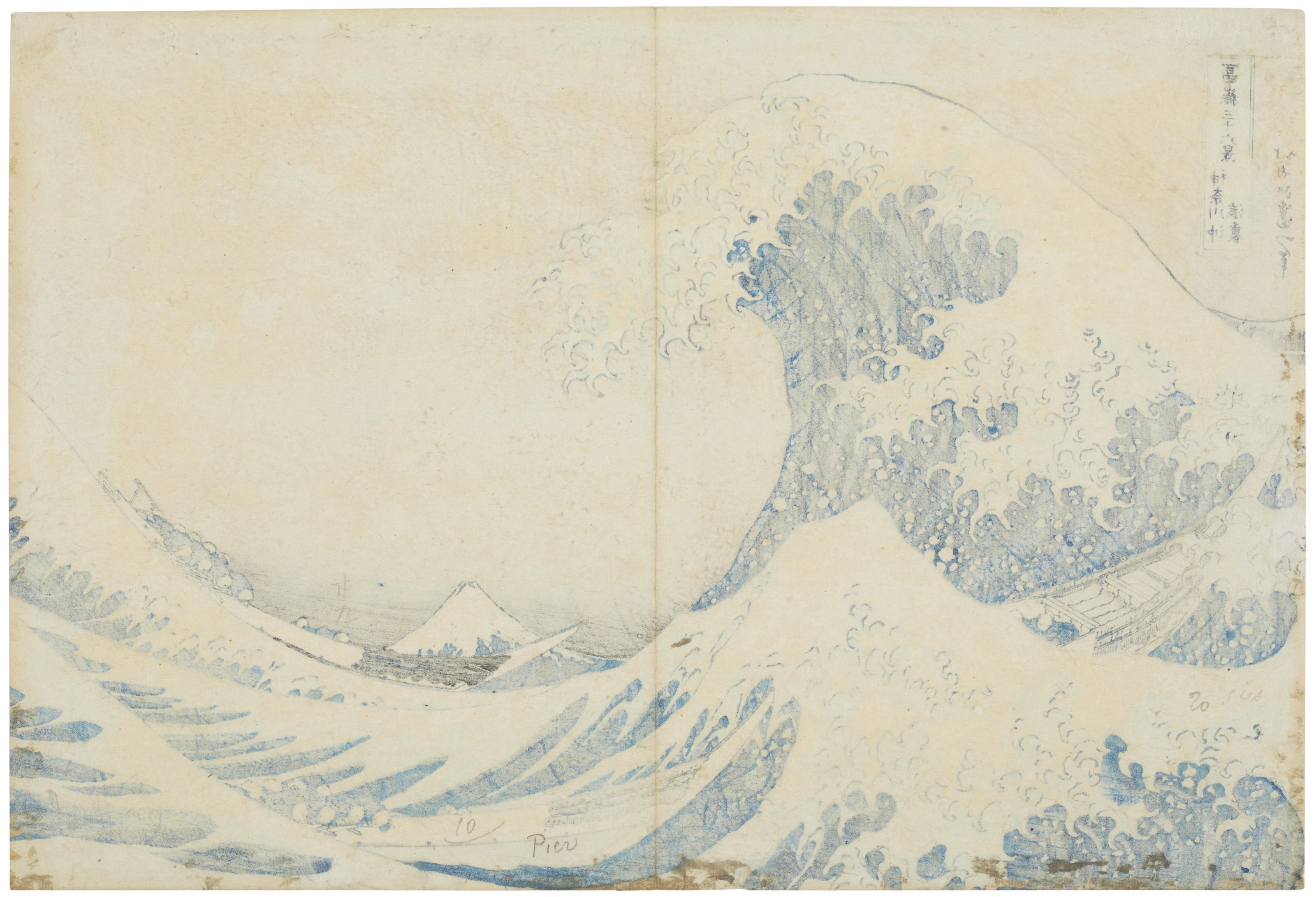 Katsushika Hokusai Kanagawa oki nami ura (Under the well of the Great