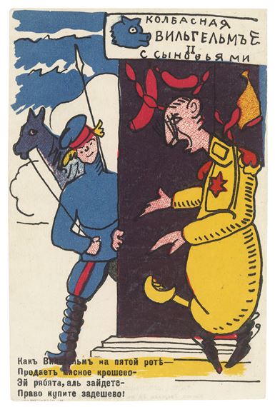 Kazimir Malevich | Eighteen patriotic propaganda postcards with verse ...
