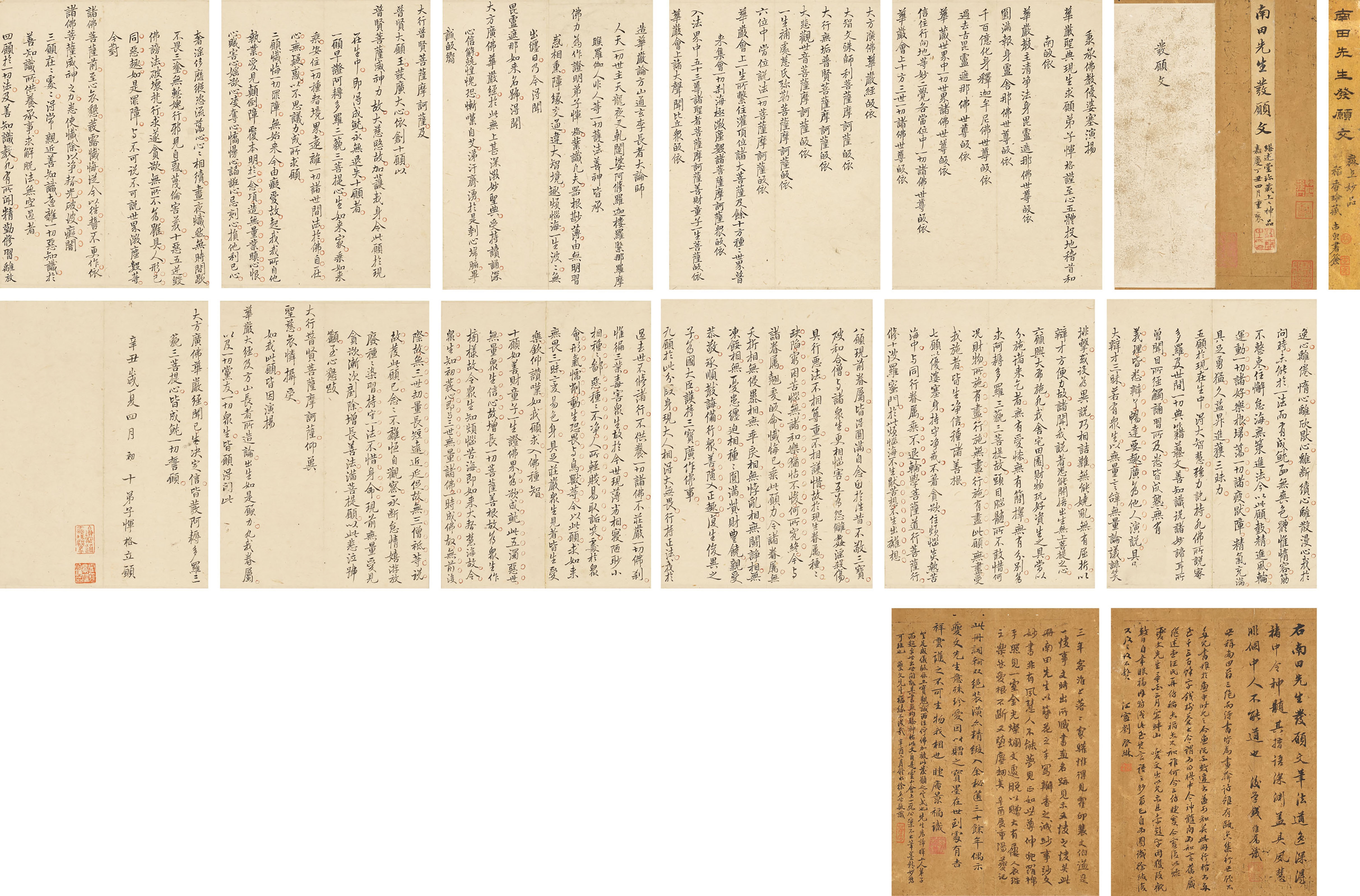 Yun Shouping | Calligraphy | MutualArt
