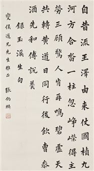 Zhang Xilin Art Auction Results