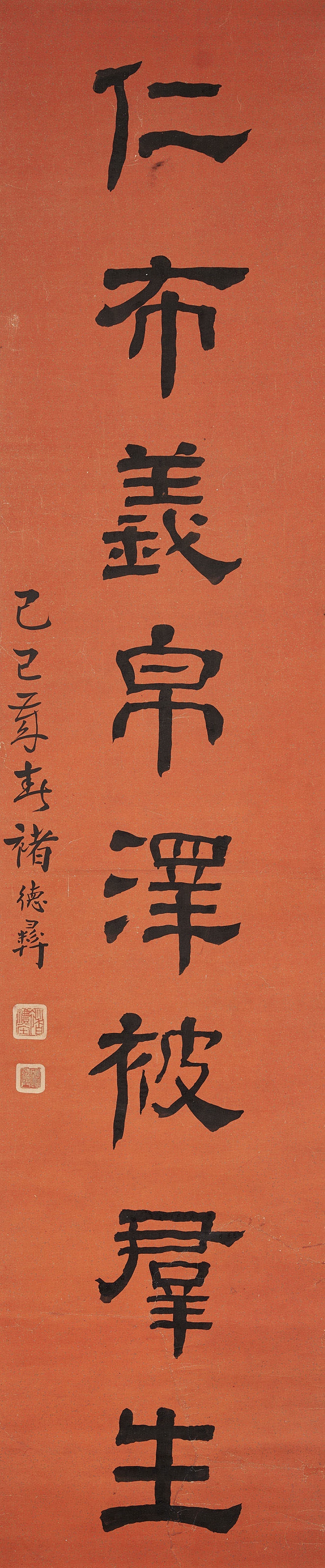 Artwork by Zhu Deyi, Eight-character Calligraphic Couplet in Clerical Script, Made of A pair of hanging scrolls, ink on gold 