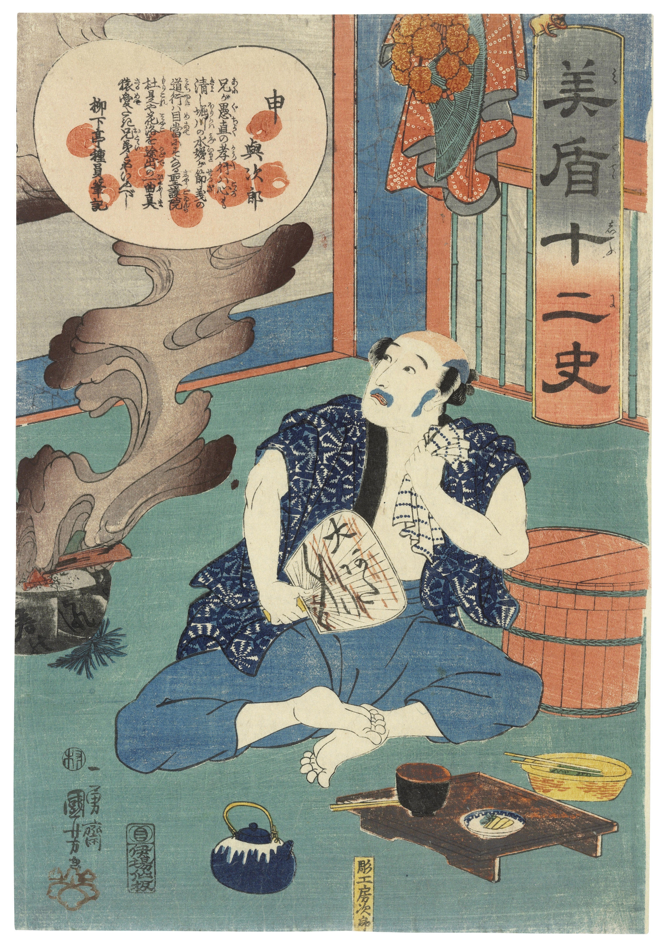 Choujin Koukousei' Poster, picture, metal print, paint by