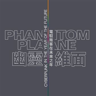 Phantom Plane: Cyberpunk In The Year Of The Future - Tai Kwun