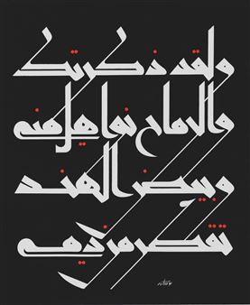 Untitled - Jamal Bustan