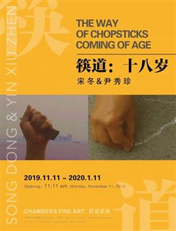 Song Dong & Yin Xiuzhen: The Way Of Chopsticks IV. Coming Of Age - Chambers Fine Art, Beijing