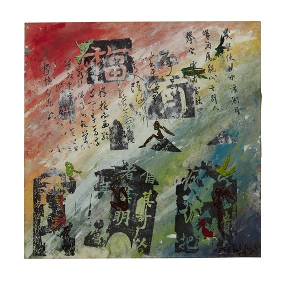 CALLIGRAPHIC RHAPSODY II - Chng Seok Tin