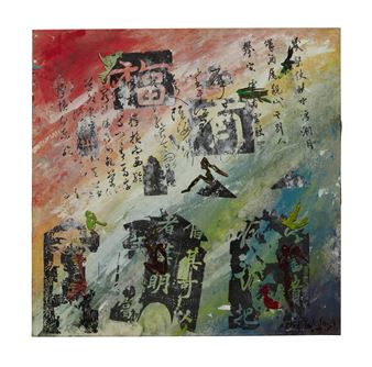 CALLIGRAPHIC RHAPSODY II - Chng Seok Tin