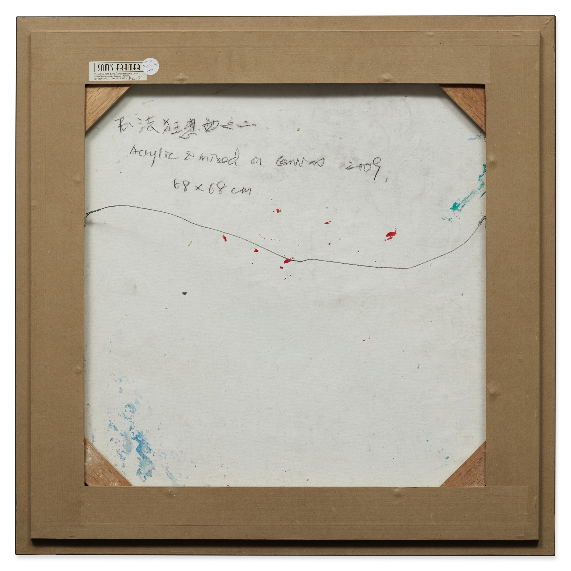 Artwork by Chng Seok Tin, CALLIGRAPHIC RHAPSODY II, Made of Collage and mixed media on canvas