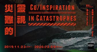 Co/Inspiration In Catastrophes - MOCA Taipei