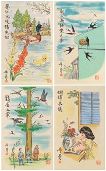 Four Works: Comics - Niu Ge