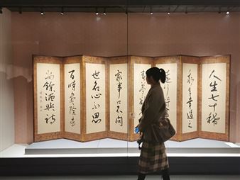 Former Japanese Prime Minister's Art Exhibition Opens in Beijing