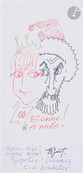 Bulatov Eric Seventeen Works Enveloppes Et Cartes Postales De Vœux De Noel Et De Nouvel 17 1993 19 Mutualart