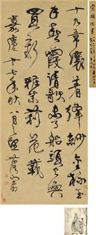 SEVENF-CHARACTER POEM IN CURSIVE SCRIPT - Song Xiang