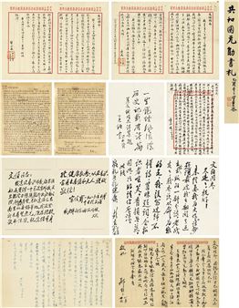 Fourteen works:  YU, PENG ZHEN, ZHENG WEISAN, SHI LIANG, SONG RENQIONG, W... - Dong Biwu