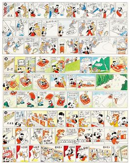 THE COMIC STRIP PANDA XIAO PANG - Ding Wu