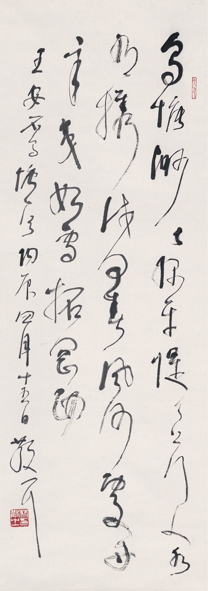 Lin Sanzhi | SEVEN-CHARACTER POEM IN CURSIVE SCRIPT (1976) | MutualArt
