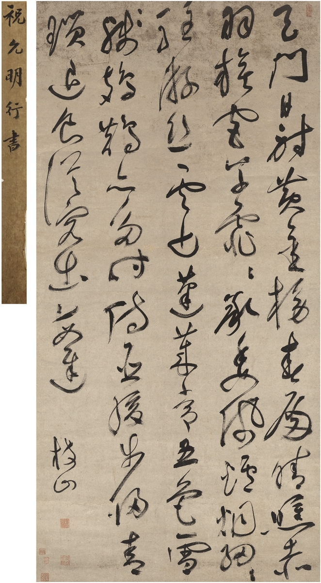 Zhu Yunming | POEM IN CURSIVE SCRIPT | MutualArt