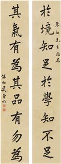 NINE-CHARACTER COUPLET IN REGULAR SCRIPT - Wu Zengzuo