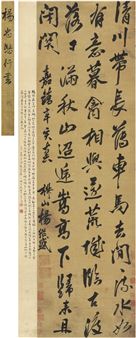 POEM IN RUNNING SCRIPT - Wang Wei