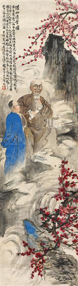 Portrait by Wang Jilin, Wang Hu, 1947