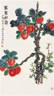 PERSIMMON - Kuang Zhongying