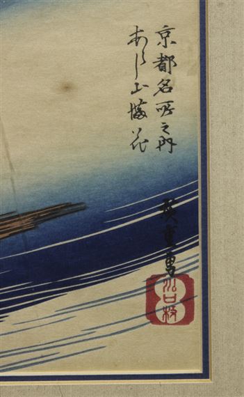 Artwork by Utagawa Hiroshige, " Cherry Blossoms in Arashiyama" from the "Famous Places in Kyoto" series; "Mt. Fuji in Meguro" from the "One Hundred Famous Places in Edo" series, Made of print