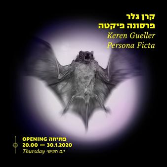 Keren Gueller: Persona Ficta - Petach Tikva Museum of Art 