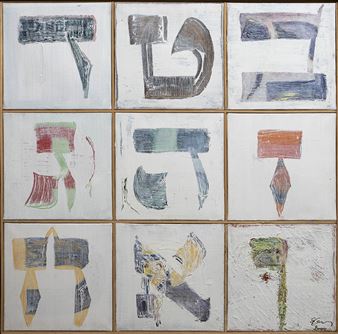 Nine works: Alphabet hébreu (9) - Esther Guenassia