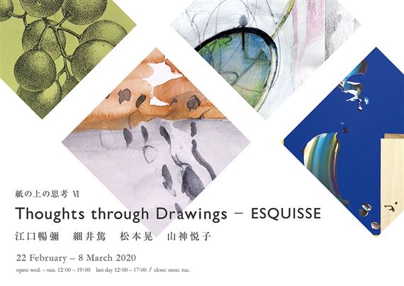 Thoughts through Drawings | Exhibitions | MutualArt