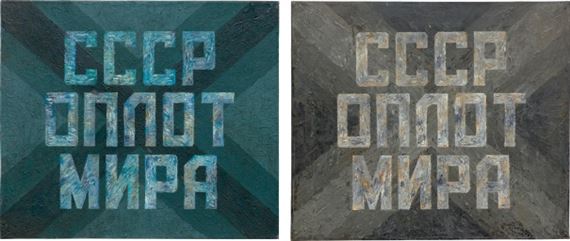 USSR: Stronghold of the World by Igor Makarevich, Executed in 1989