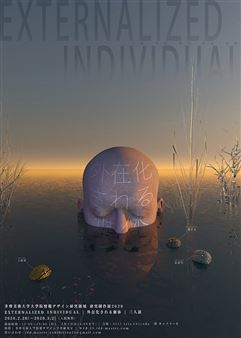 Huang Jieying, Wang Yueqi & Liu Tingjun: Externalized Individual - 3331 Arts Chiyoda