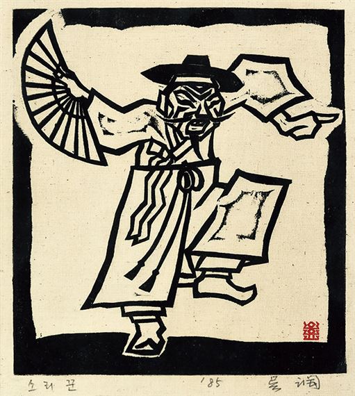 Singer by Oh Yoon, 1985