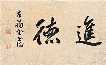 Calligraphy - Kim Ok Gyoun