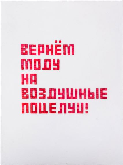 Kisses by Ivan Tuzov, 2020