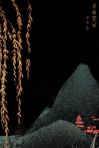 Héro du monde by Le Thy, 1951