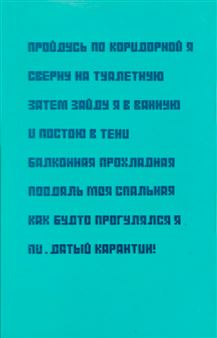 I'll go for a walk from the series «Self-isolation» - Ivan Tuzov