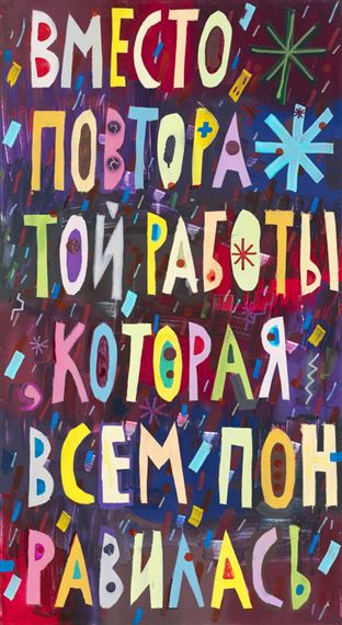 Instead of repeating the work that everyone liked by Kirill Lebedev, 2017