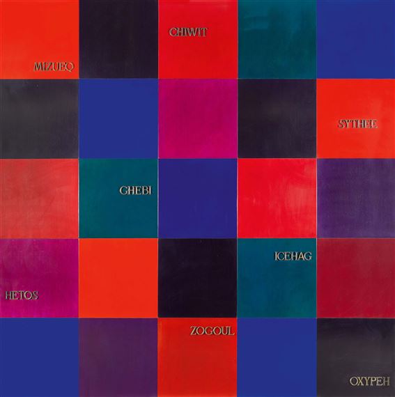 Erinnerung an die verlorenen Kinder by Marie-Jo Lafontaine, 1993