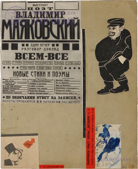 Коллаж без названия № 3 by Viktor Ufimtsev