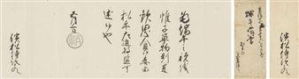 Letter - Yoshimune Tokugawa