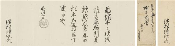 Letter - Yoshimune Tokugawa