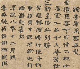 ZHAO BINGS POEM IN CLERICAL SCRIPT - Xie Shiji