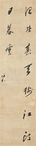 CALLIGRAPHY IN RUNNING SCRIPT by Zhan Zhonghe