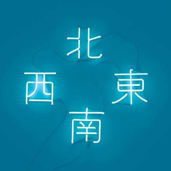 dong, xi nan, bei (E, W, S, N) - Su-Mei Tse