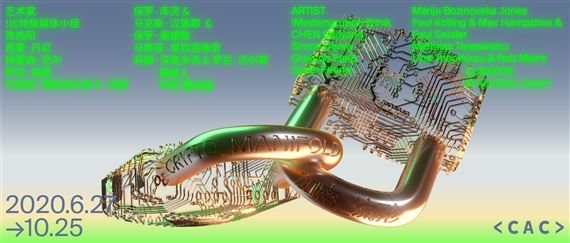 Crypto_Manifold - Chronus Art Center (CAC)