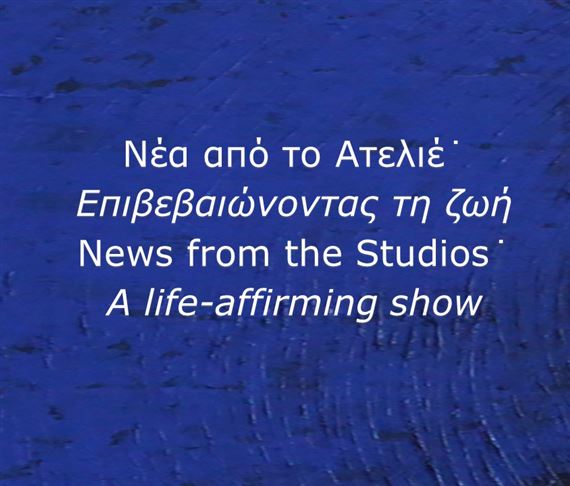 News from the Studios: A Life-Affirming Show - Zoumboulakis