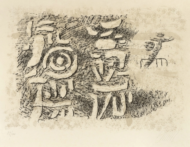Artwork by Willi Baumeister, "Gilgamesch hat viele Qualen erduldet", Made of Lithograph on paper