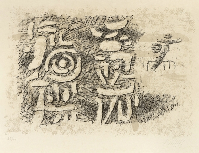 "Gilgamesch hat viele Qualen erduldet" by Willi Baumeister, 1947