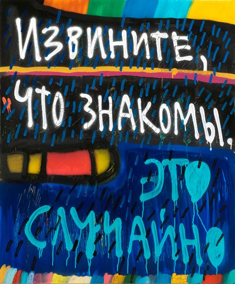 Sorry to know, this is a coincidence by Kirill Lebedev, 2019